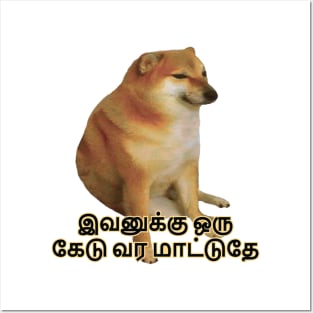 Funny Tamil Cheems Doge Meme Doge Posters and Art